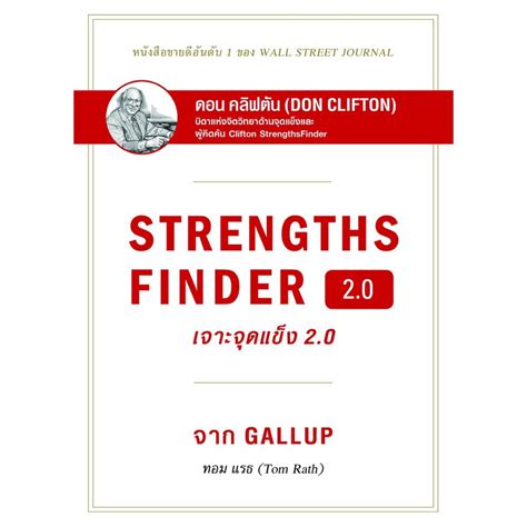 www say2kfc com คลิก ทําแบบ ประเมิน|รู้จักแบบทดสอบจุดแข็งวิเคราะห์ตัวตน Clifton StrengthsFinder.